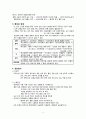 고혈압(원인, 병태생리, 증상, 진단검사) A+ 7페이지