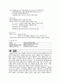 고혈압(원인, 병태생리, 증상, 진단검사) A+ 8페이지