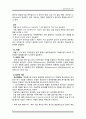 성인간호학 # appendicitis 간호 _ 충수염 간호_ 4페이지