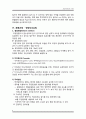 성인간호학 # appendicitis 간호 _ 충수염 간호_ 6페이지