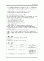성인간호학 # appendicitis 간호 _ 충수염 간호_ 8페이지