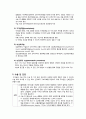 성인간호학) 두부수술종류와 간호 4페이지