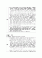 성인간호학) 두부수술종류와 간호 5페이지