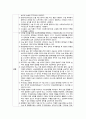 성인간호학) 두부수술종류와 간호 6페이지