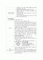 비뇨기계의 건강사정 A+ 10페이지