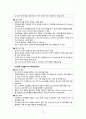 비뇨기계의 건강사정 A+ 19페이지