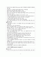 비뇨기계의 건강사정 A+ 20페이지