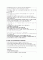 비뇨기계의 건강사정 A+ 22페이지