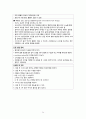 비뇨기계의 건강사정 A+ 26페이지