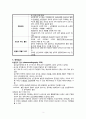 성인간호학) Myocardial infarction_ 심근경색 5페이지
