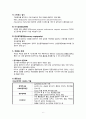 성인간호학) Myocardial infarction_ 심근경색 8페이지