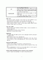 성인간호학) Myocardial infarction_ 심근경색 10페이지