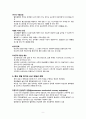 성인간호학) Myocardial infarction_ 심근경색 11페이지
