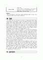 성인간호학) Myocardial infarction_ 심근경색 16페이지