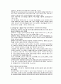 성인간호학) 노인간호학 노화이론 6페이지