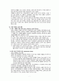 성인간호학) 노인간호학 노화이론 7페이지