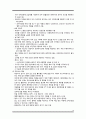 성인간호학)기본간호학) 상처간호 욕창간호 16페이지