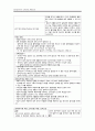 성인간호학)기본간호학) 상처간호 욕창간호 21페이지