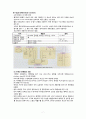 성인간호학 비뇨기계 구조와 기능 7페이지