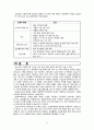 성인간호학 비뇨기계 구조와 기능 12페이지