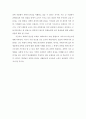 생물교육론_과학의 본성을 토대로 본 과학교육의 방향 2페이지