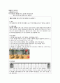 생물논리 및 논술_과학보고서쓰기_빛의 세기에 따른 광합성 속도 실험 1페이지