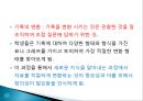 브이다이어그램과 개념도 14페이지