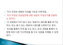 브이다이어그램과 개념도 15페이지