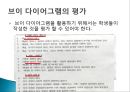 브이다이어그램과 개념도 17페이지