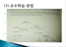 브이다이어그램과 개념도 28페이지
