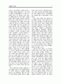 총균쇠 독서감상문 3페이지