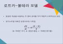 정량생태학 3페이지