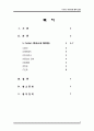 성인간호학) Crohn’s disease(크론병)와 환자간호 A+ 2페이지