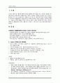 성인간호학) Crohn’s disease(크론병)와 환자간호 A+ 3페이지