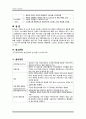 성인간호학) Crohn’s disease(크론병)와 환자간호 A+ 7페이지