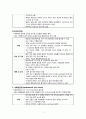 생식세포성 난소의 종양 5페이지