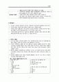 간경변증 A+ 4페이지