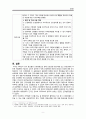 간경변증 A+ 9페이지