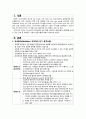 성인간호학) 제세동기, 응급약물 3페이지