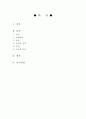 성인간호학) 지방간 (fatty liver) 2페이지