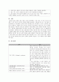 성인간호학) 지방간 (fatty liver) 6페이지