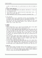 정신간호학) 불안장애 정의 및 수준 & 간호 사정, 진단 11페이지