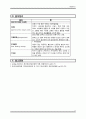 정신간호학) 불안장애 정의 및 수준 & 간호 사정, 진단 14페이지