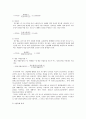 산업재해 지표(우리나라 지표현황) 및 산업재해 요인 3페이지