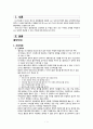 정신간호학) 불안장애_계획,수행,평가_완료 3페이지