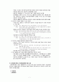 정신간호학) 불안장애_계획,수행,평가_완료 9페이지