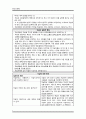 정신간호학) 자살과_폭력,_학대_피해자_간호 5페이지