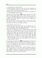 정신간호학) 해리장애 dissociative disorder 7페이지
