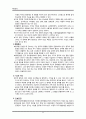 정신간호학) 해리장애 dissociative disorder 9페이지