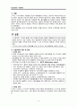 정신간호학) 수면장애 A+ 3페이지